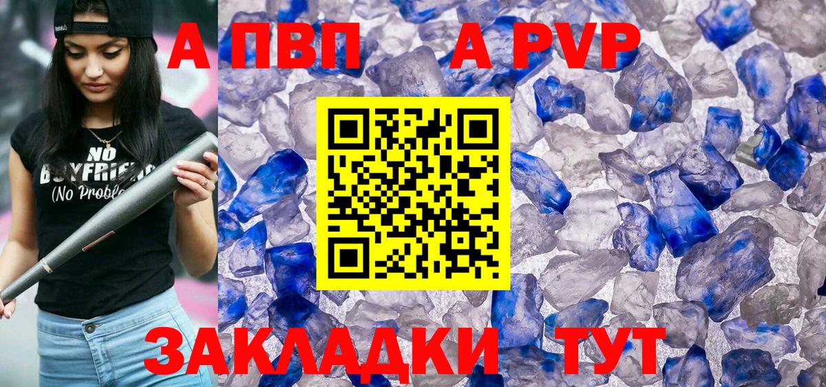 Калуга  где можно купить   Вход с VPN  A-PVP мука  Alpha PVP Соль 