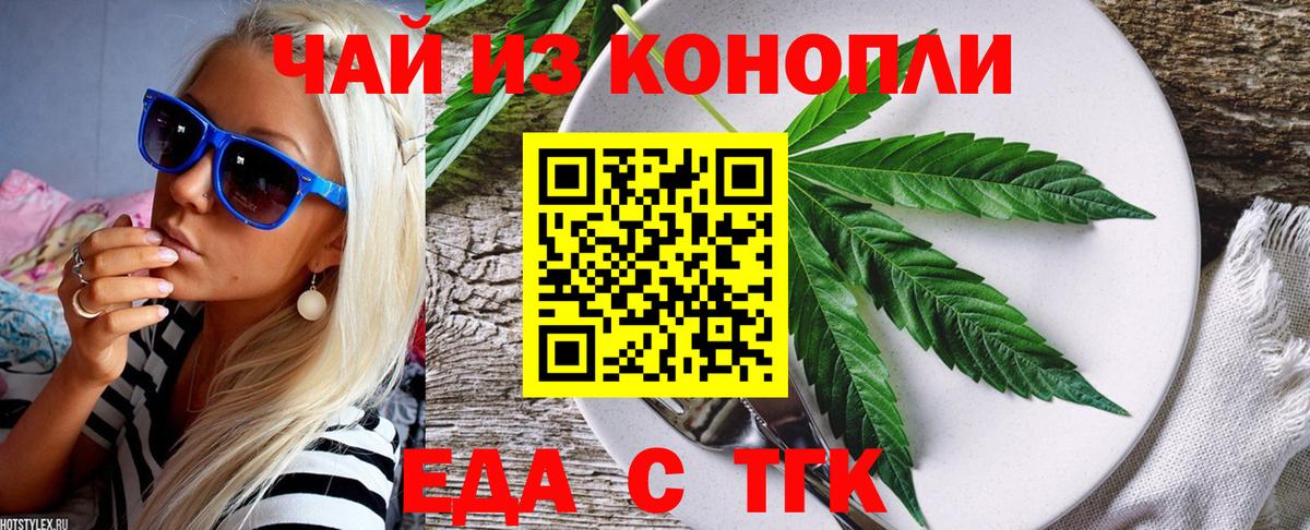 Калуга  Печенье с ТГК конопля  Вход с VPN 