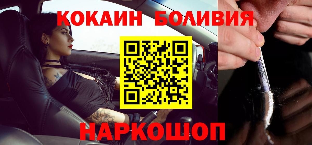Калуга  COCAIN 97%  Вход с VPN  КОКАИН  КОКАИН FishScale 