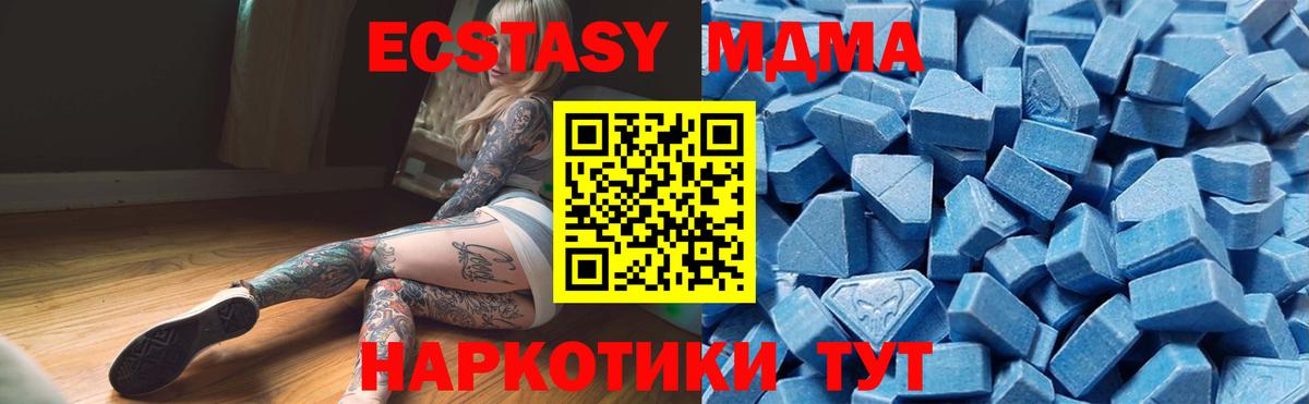 ЭКСТАЗИ XTC  Экстази  Экстази Дубай  Калуга  Вход с VPN 