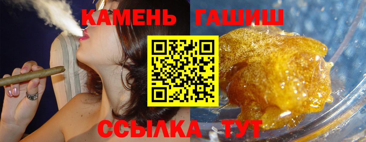 ГАШИШ гашик  Вход с VPN  ГАШИШ Ice-O-Lator  Калуга 