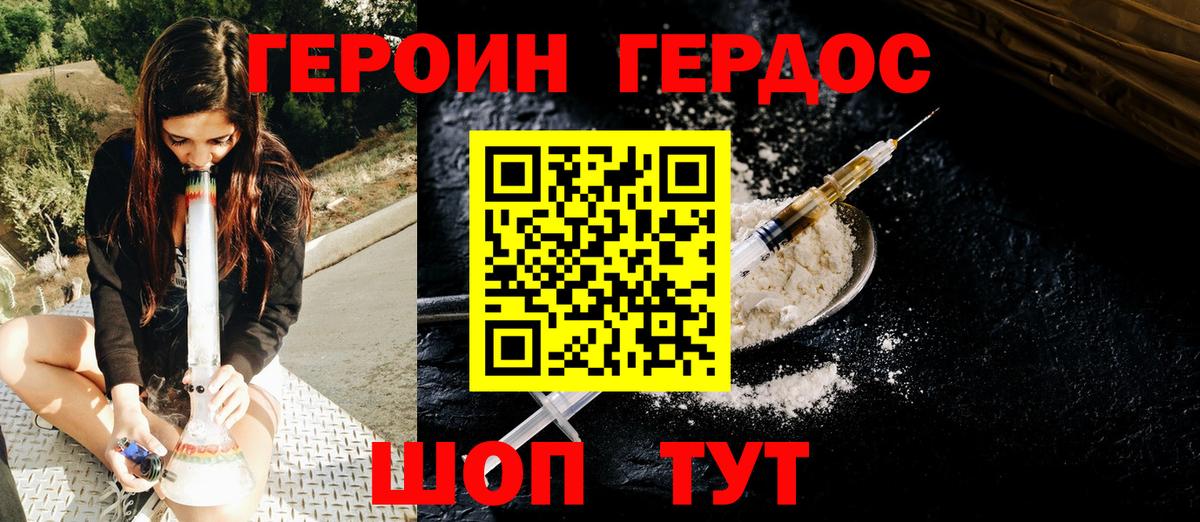 Героин герыч Калуга