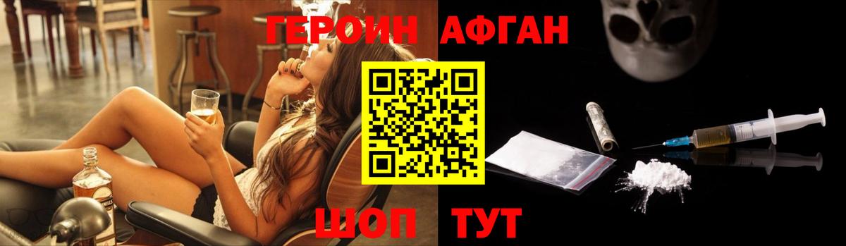 ГЕРОИН  ГЕРОИН белый  Вход с VPN  Калуга 