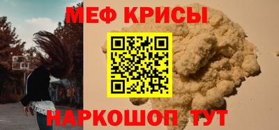прущие крисы Краснокаменск