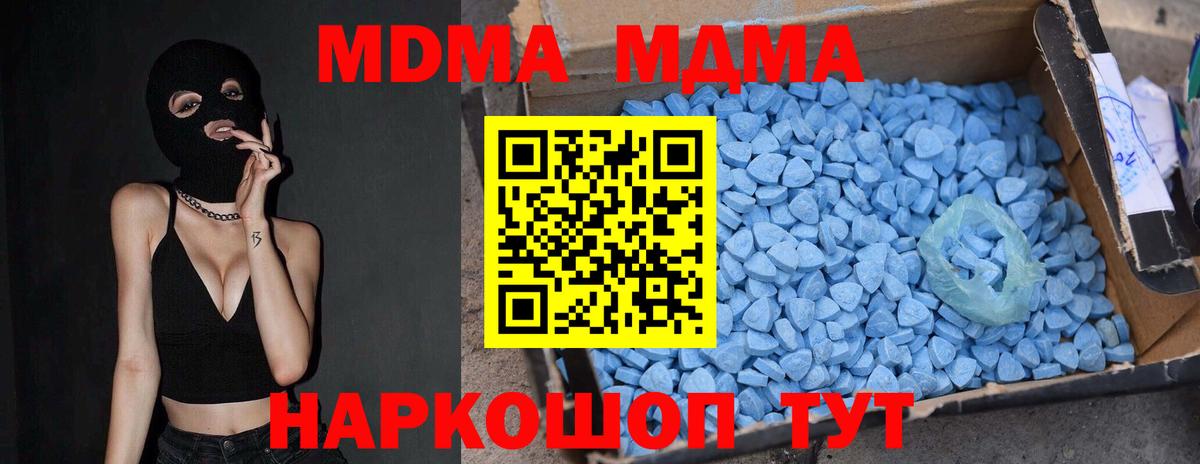 МДМА  Вход с VPN  Калуга  МДМА молли  MDMA молли 