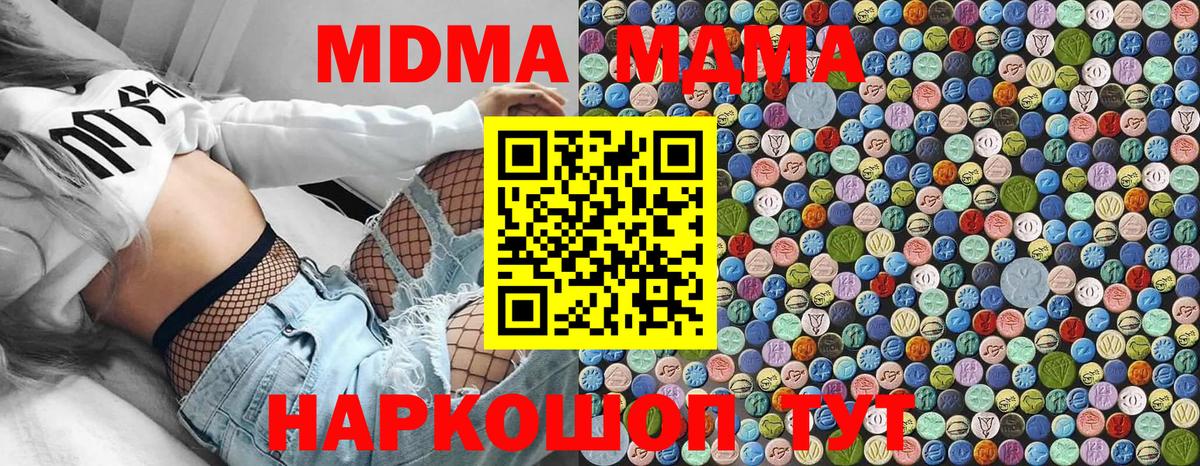 МДМА молли Калуга
