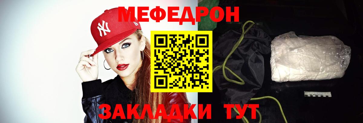 МЯУ-МЯУ  наркошоп  Вход с VPN  МЕФ  Калуга  Мефедрон мука  Меф кристаллы 