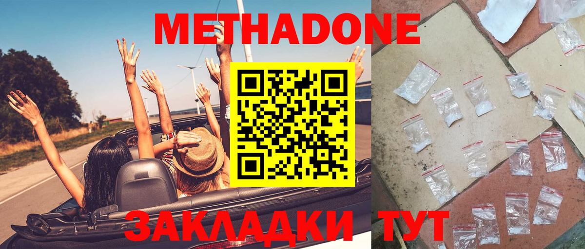 МЕТАДОН VHQ  Метадон VHQ  Калуга  Вход с VPN 