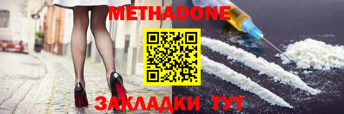 Конопля  Alpha-PVP СОЛЬ   Cocaine  Меф кристаллы  Калуга  ГАШ  Вход с VPN 