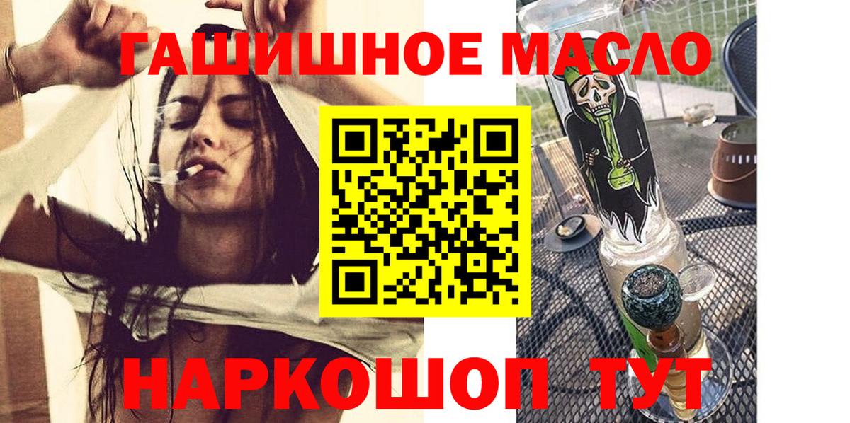 ТГК гашишное масло Калуга