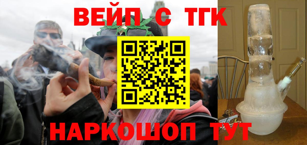 Дистиллят ТГК вейп  Вход с VPN  Калуга  Дистиллят ТГК жижа 