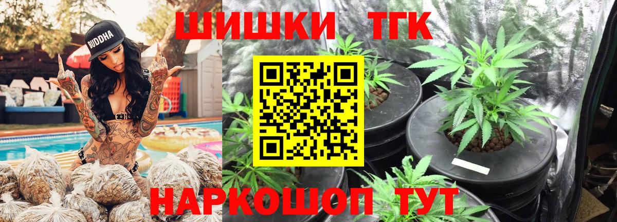Бошки Шишки THC 21%  Вход с VPN  Бошки марихуана Bruce Banner  Калуга 
